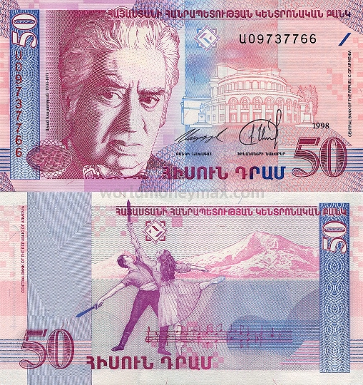 Monnaie en Arménie