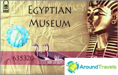 Ticket to the Cairo Egyptian Museum