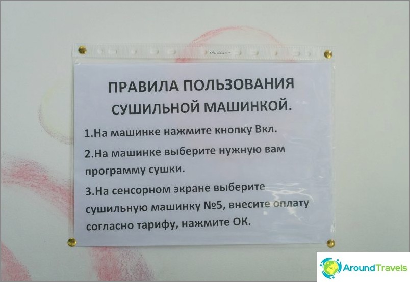 Пральня в Червоній Поляні - недорогі ландромат в Горки Місто