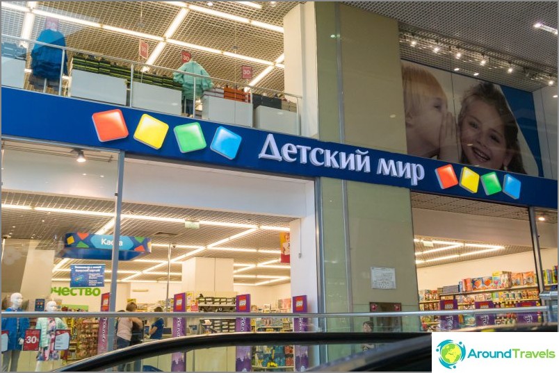 SEC Moremall в Сочи - къде да отида при лошо време