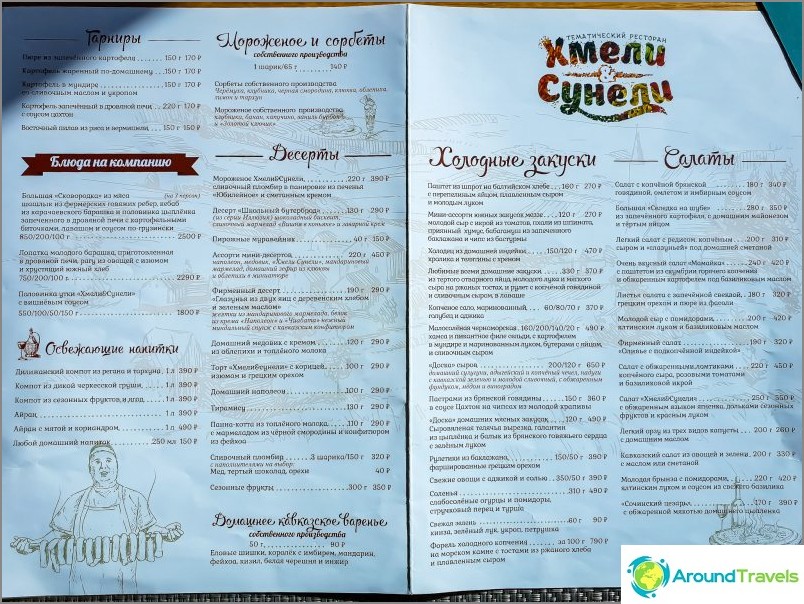 Khmeli & Suneli restaurant - delicious food in Adler