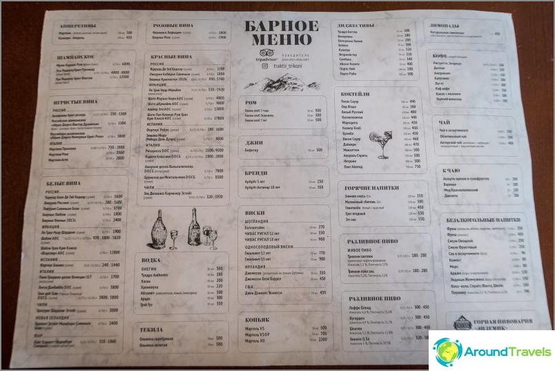 Tavern Trikoni in Krasnaya Polyana - 50% off on happy hour