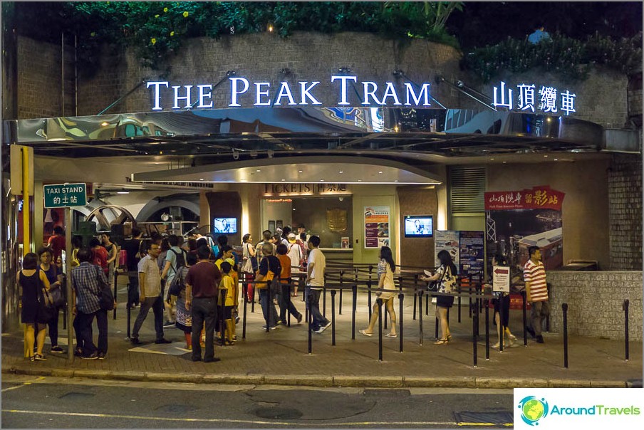 Peak Tram - вхід на зупинку трамвая