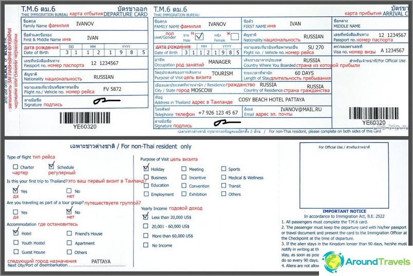 Sample of filling out a migration card to Thailand