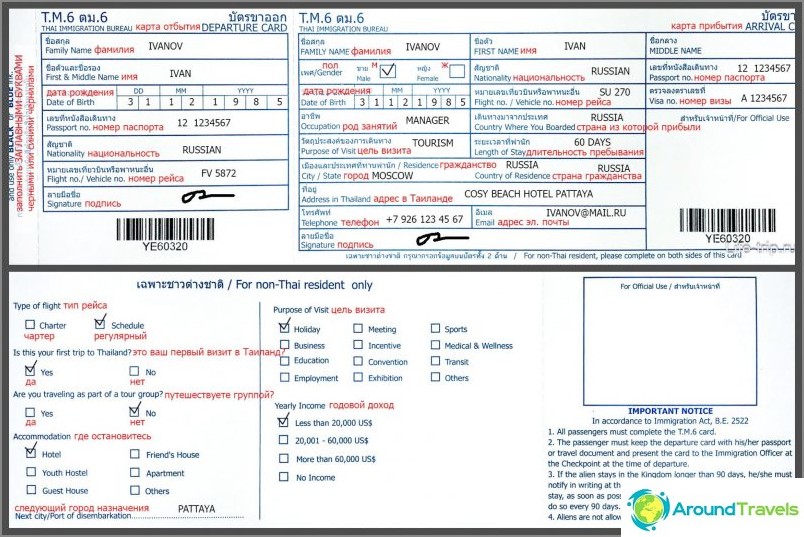 Muestra de tarjeta de migración de Tailandia