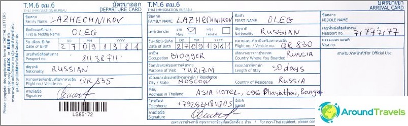 Sample how I filled out an immigration card