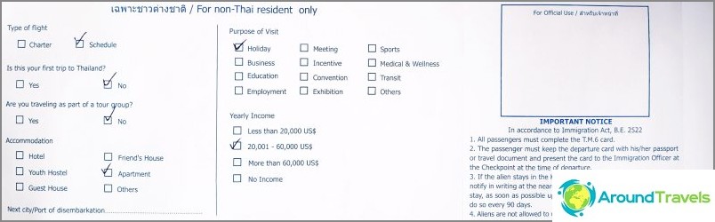 Sample how I filled out an immigration card