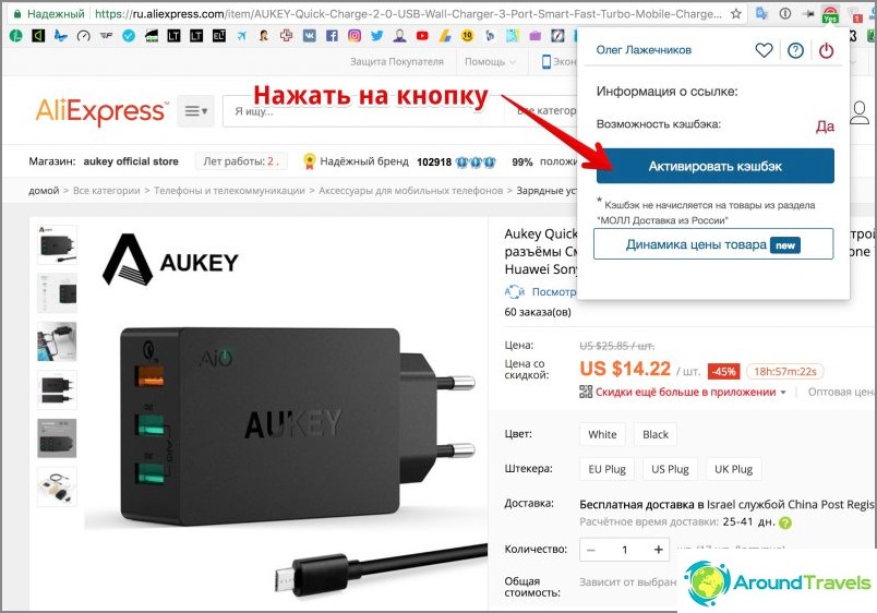 Cashback plugin for Aliexpress