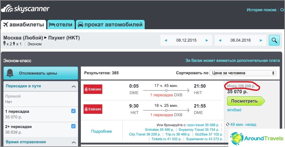 Naše vstupenky na Skyscanner