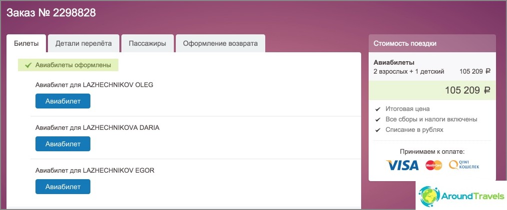 След преминаване към Синбад, точно същата цена