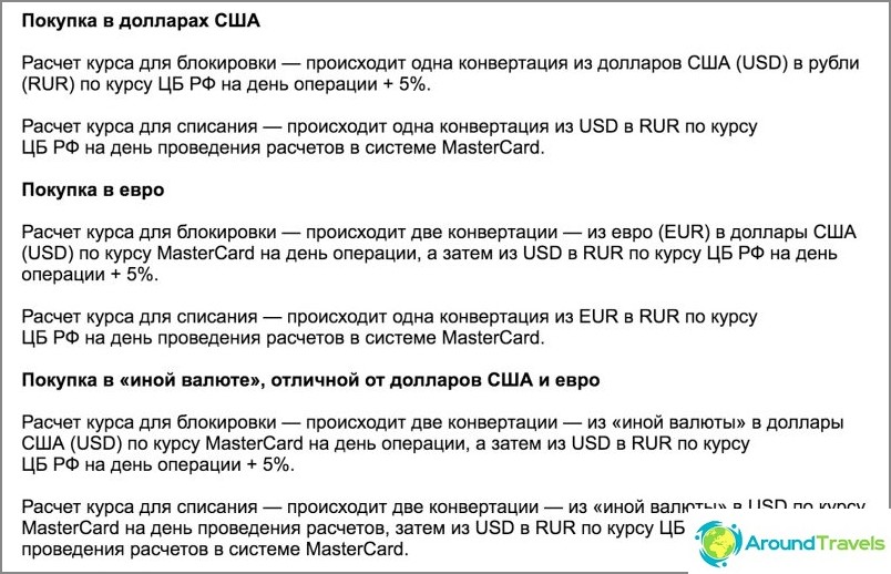 Operations at the Central Bank rate on the Corn card