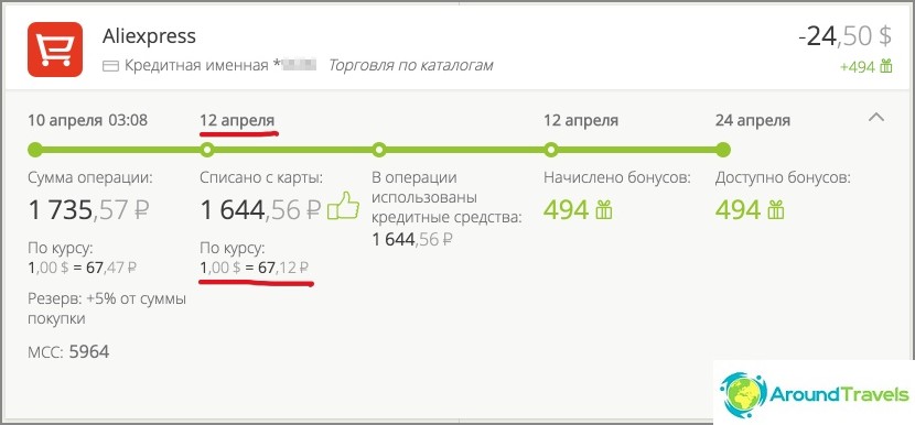 Payment in dollars, strictly at the rate of the Central Bank, commission 0 rubles.