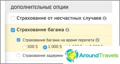 Опция за застраховка на багаж в Черехапа