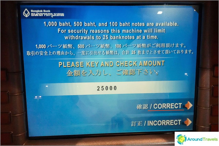 Банкок-банка-05
