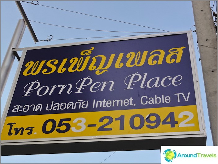 Sign in front of the entrance - PornPen Place