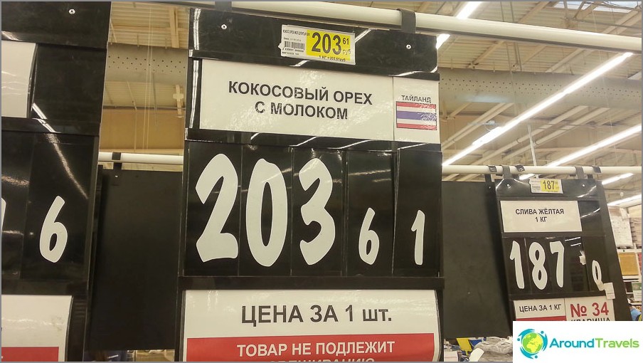 Ціни на тайські кокоси космічні, але повно всього іншого (крім овочів і фруктів)