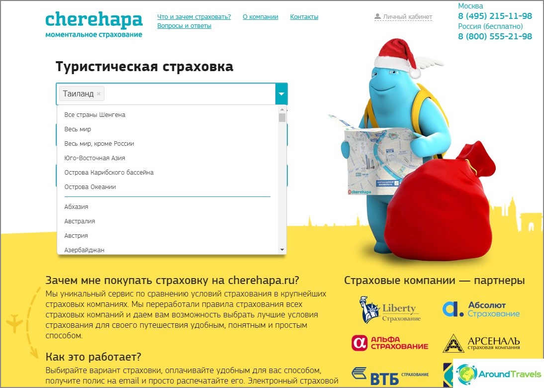 Travel insurance - price comparison on Cherehapa