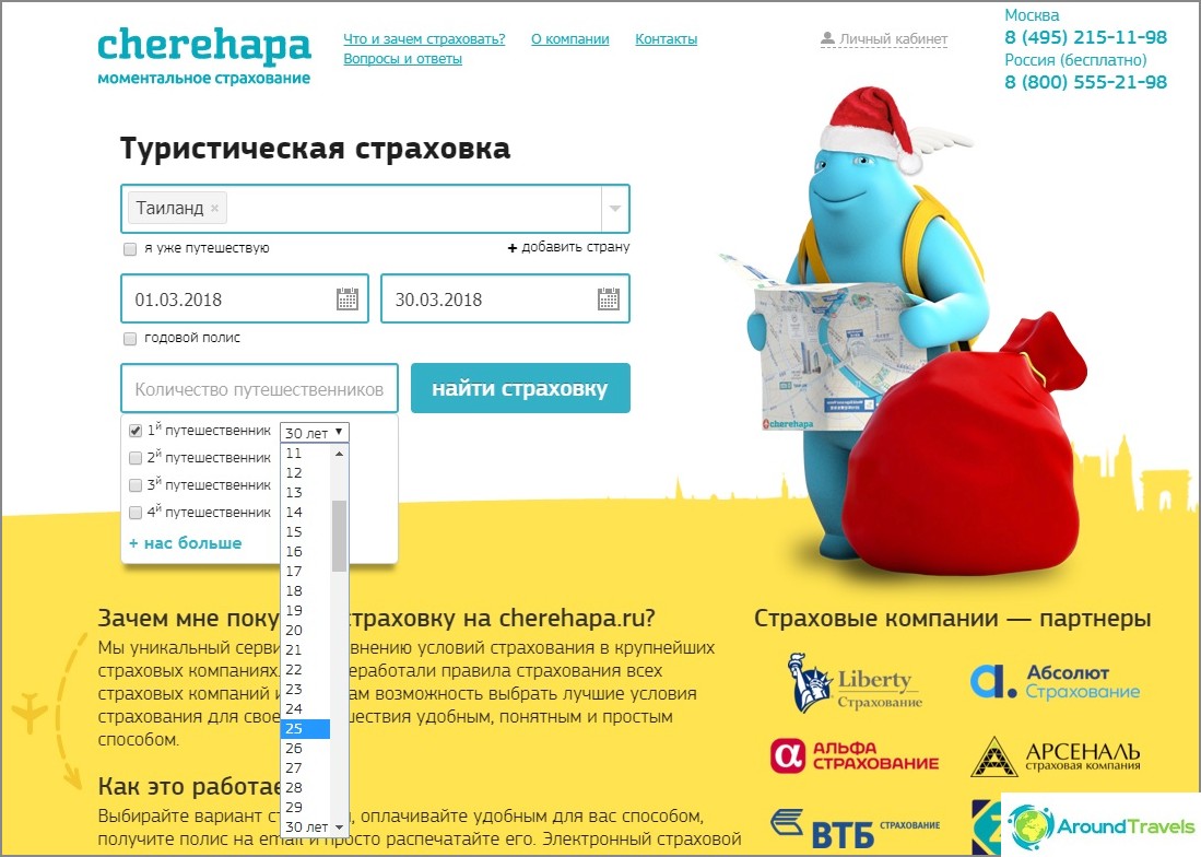 Travel insurance - price comparison on Cherehapa