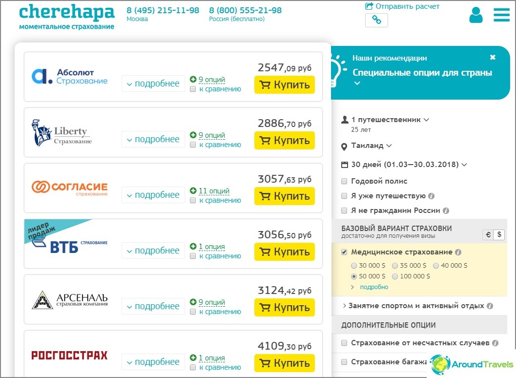 Reseförsäkring - Cherehapa prisjämförelse