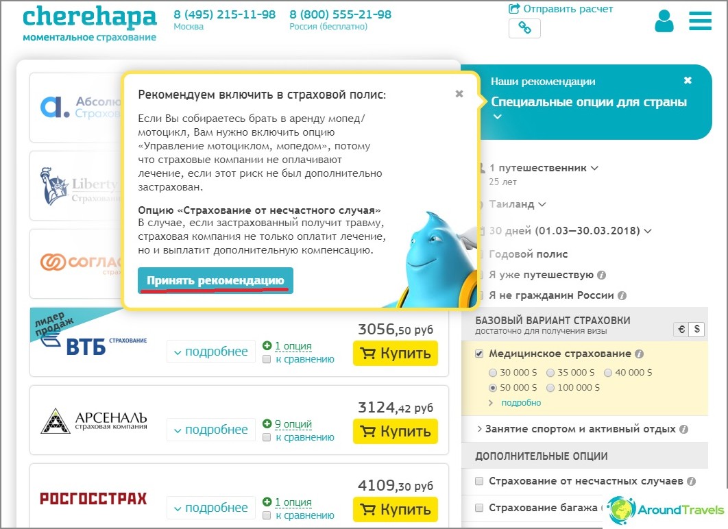 Travel insurance - price comparison on Cherehapa