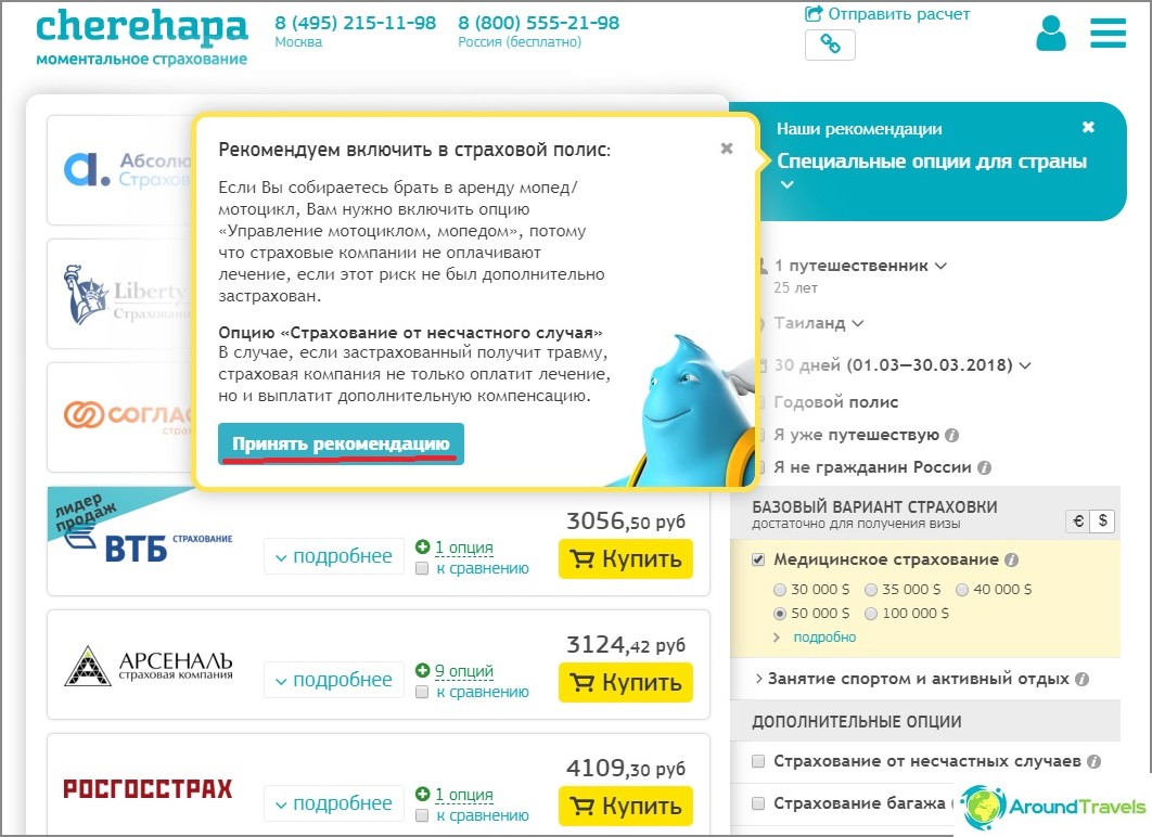 Seguro de Viagem - Comparação de Preços Cherehapa