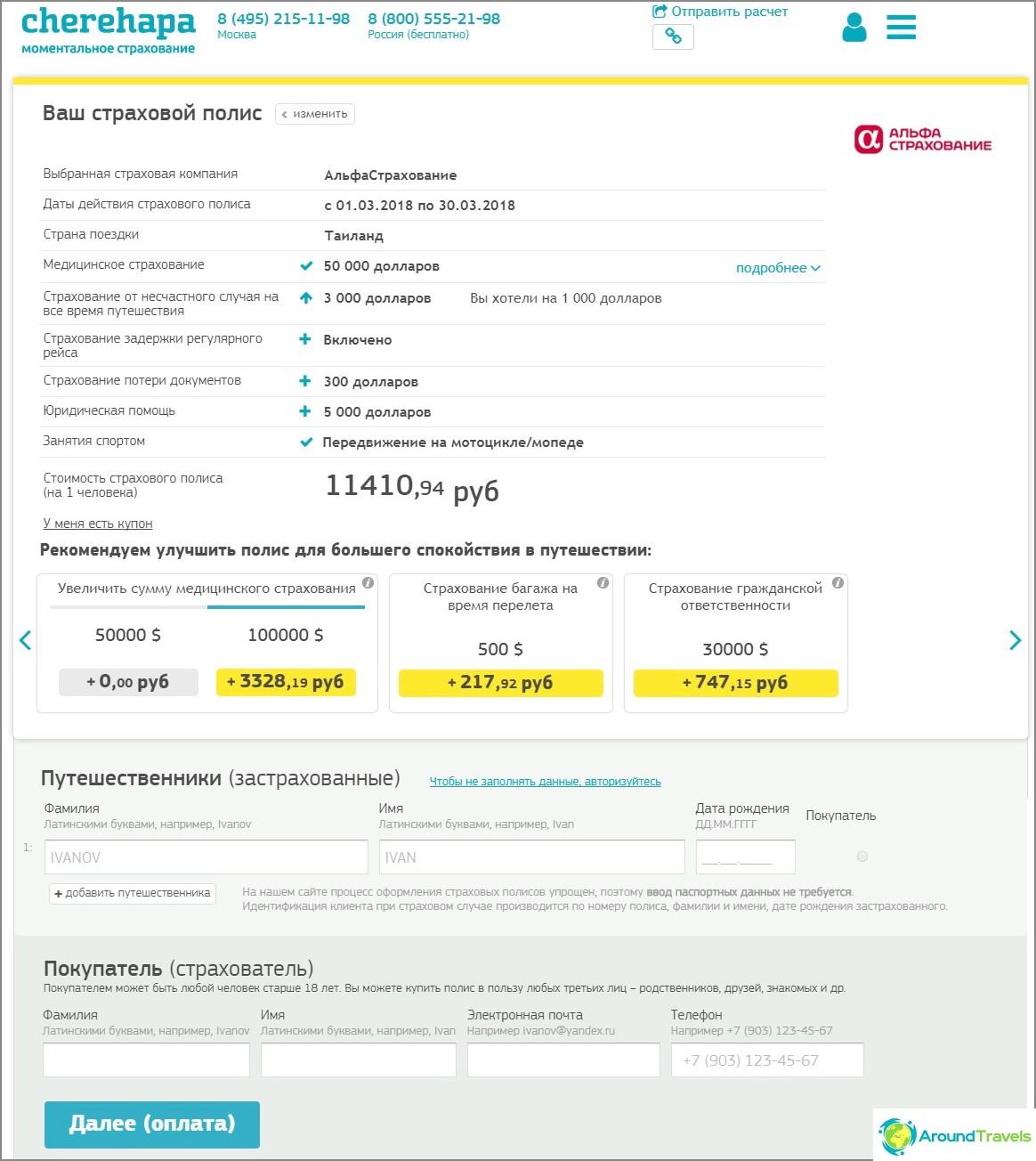 Travel insurance - price comparison on Cherehapa