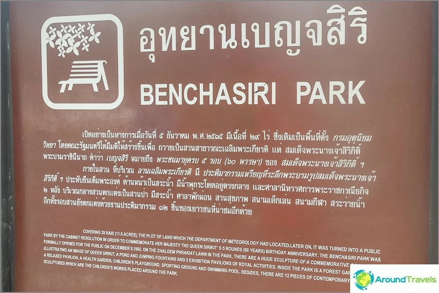 Parcul Benjasiri