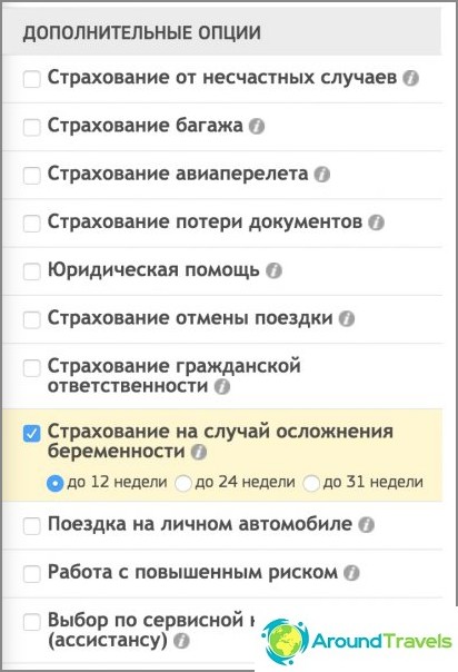 Пътна застраховка за бременни жени при пътуване в чужбина - всички нюанси