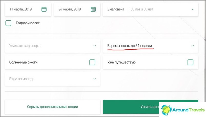 Пътна застраховка за бременни жени при пътуване в чужбина - всички нюанси