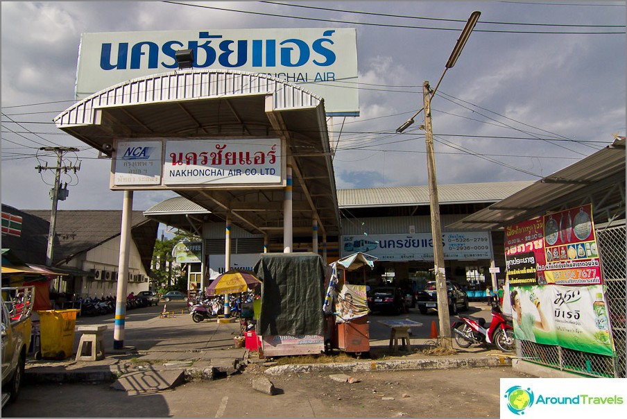 Nakonchai Air Terminal