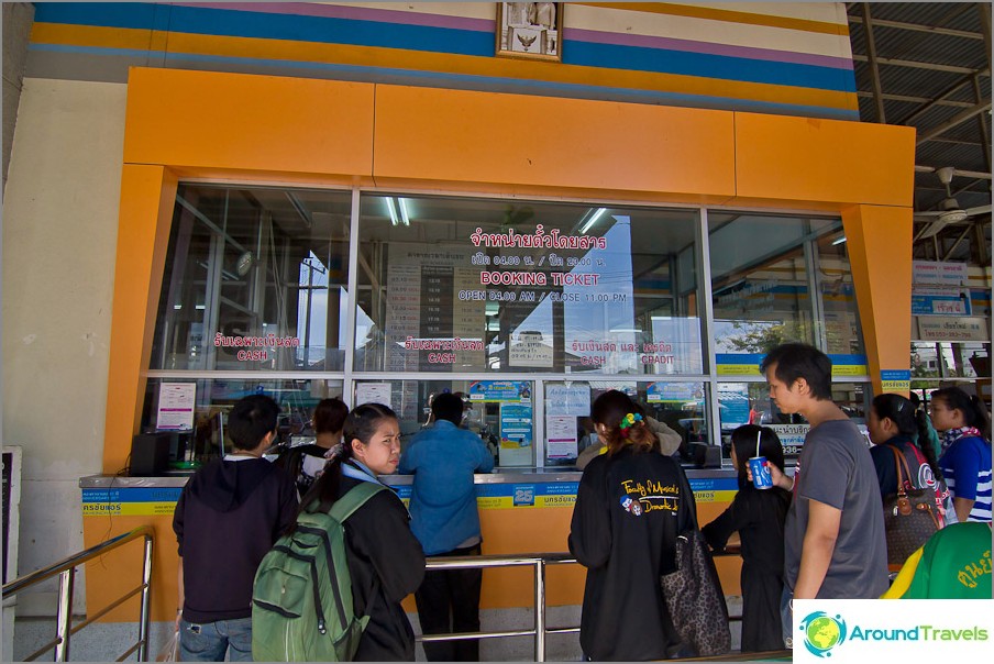 Nakonchai Air Terminal Ticket Office