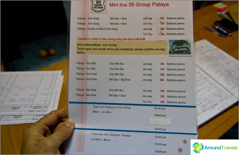 Transfer rates Pattaya - Koh Chang and back