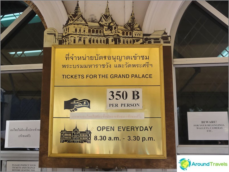 Cena biletu do Pałacu Królewskiego