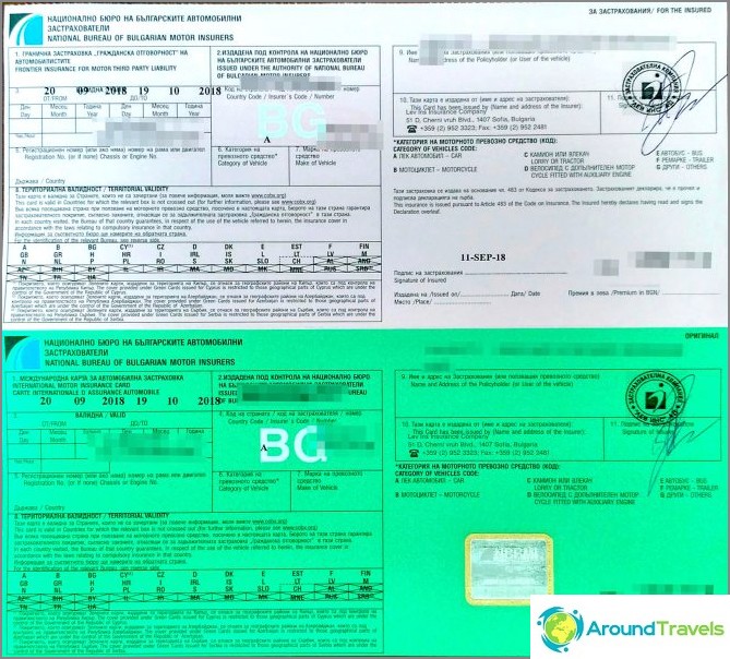 Lokale Versicherung in Bulgarien