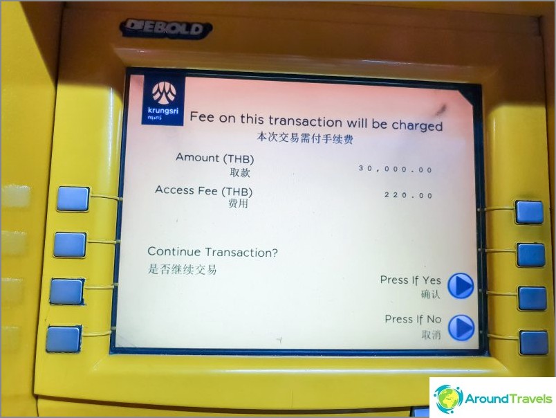 태국 ATM에서 인출 할 때 220 바트의 수수료