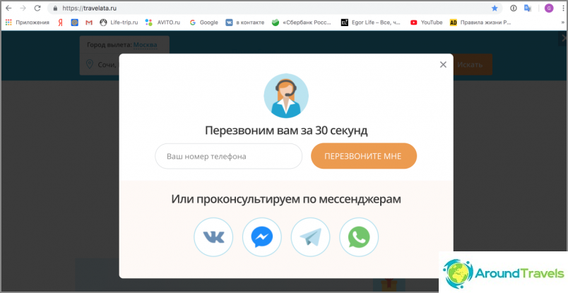 Как да закупите евтина обиколка в ОАЕ чрез интернет - инструкции