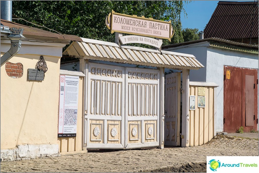 Entrance to the Pastila Museum in Kolomna