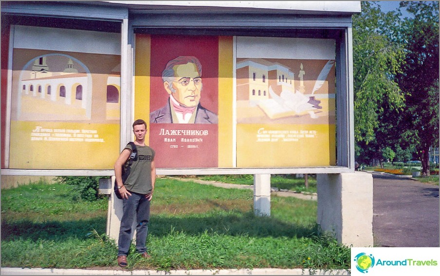 The writer and his descendant, Kolomna, 2001