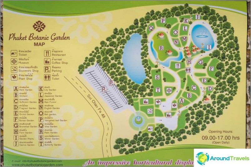 حديقة بوكيت النباتية - لمحبي النباتات والسيلفي
