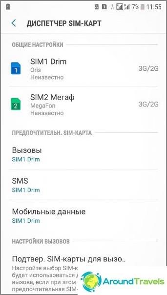 Доставено 3G / 2G автоматично