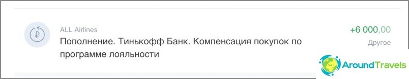 След плащането сумата се кредитира във вашата сметка.