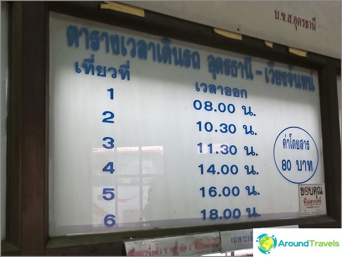 ตารางรถบัส Udontani - เวียงจันทน์