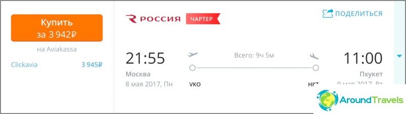 Bilet Moscova-Phuket pentru 3900 de ruble