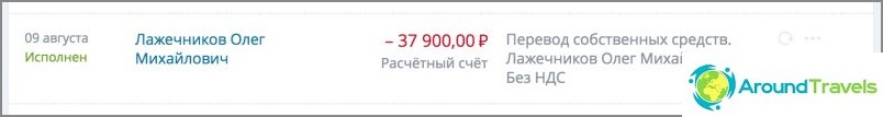 Превод от разплащателна сметка на индивидуален предприемач по сметка на физическо лице в друга банка