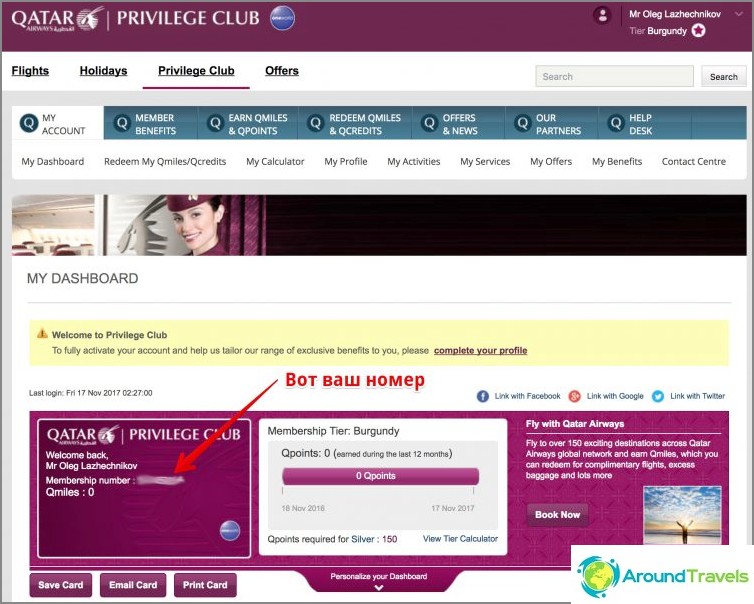 Prendi il tuo numero dall'account Qatar