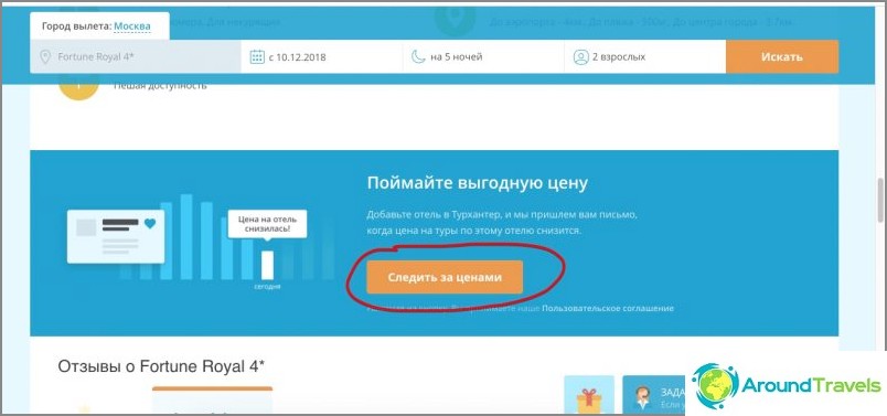 Как да закупите евтина обиколка в ОАЕ чрез интернет - инструкции