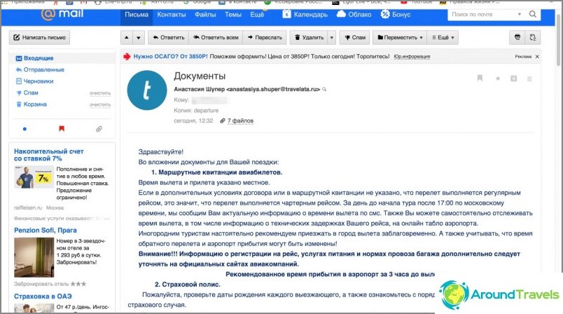 Как да закупите евтина обиколка в ОАЕ чрез интернет - инструкции