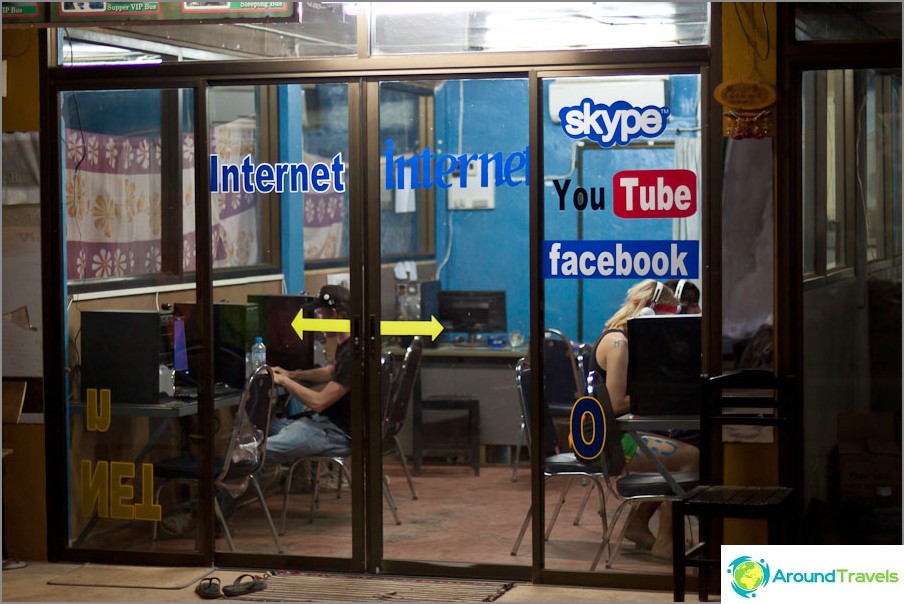 مقهى إنترنت في فانغ فينغ