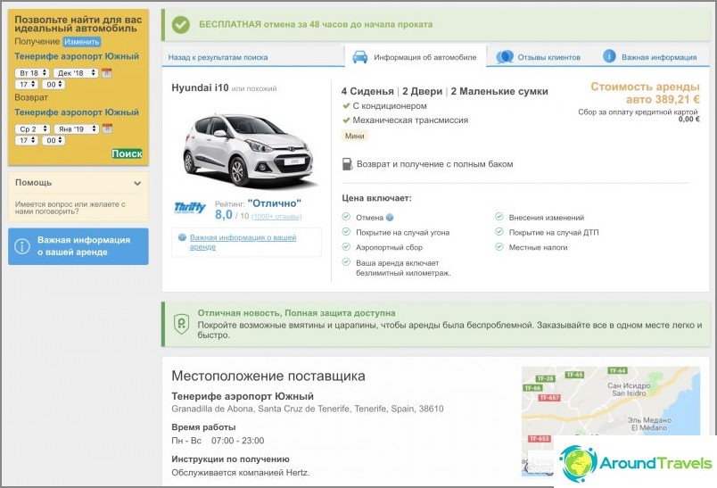 Взехте Hyundai I10