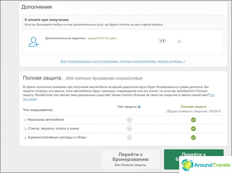 Rentalcars традиционно предлагаха застраховката си, но аз отказах